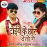 Sonu Sangram Yadav