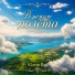 Юлия Вая