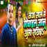 Amit Yadav, Appi Prathi