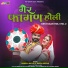 Ramesh Ratna, Bhera Meena