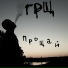 ГРЩ