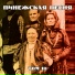 Пинежская песня