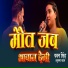 Pawan Singh, Anupama Yadav