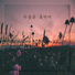 Lee Seul Bi feat. Jung Kyu Suk