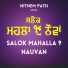 Nitnem Path