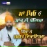 Baba Avtar Singh Ji