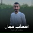 سامح ال شيخ