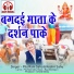 Pilu Ram Sahu, Keshri Sahu