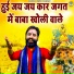 Rahul Awana