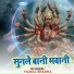 Manoj Sharma