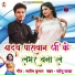 Sonu Raja