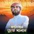 Saifuddin Amini