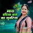 Kalu Gurjar, Shambhu Lal Marwadi
