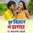 Sweta Sargam, Bhai Ji