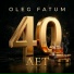 Oleg Fatum