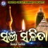 Mahesh Kumar
