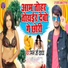 Raman Ji Yadav