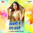 Dharmanand Saraswati, Geeta Verma