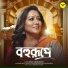 Jayati Chakraborty