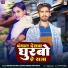 Nitish Aryan, Antra Singh Priyanka