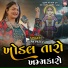 Alpa Patel
