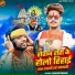 Anand Bihari