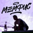 DJ TRÄUME WEITER