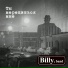 Billy's Band