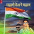 Rishi Raj Patel
