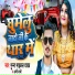 Munna Michael Yadav, Appi Prathi