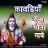 Shushma