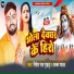 Ritesh Ray Guddu, Alka Yadav