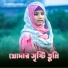 Munmun Khatun