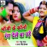 Golu Gold, Antra Singh Priyanka