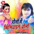 Guddu Rangila