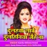 Garda Chhotu Premi