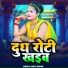 Santu Kumar