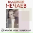 Π§ΠΈΡΠ°Π΅Ρ ΠΠΈΠΊΠΈΡΠ° Π€ΡΠ°Π½ΡΡΠΊΠΎΠ²