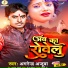 Amrendra Ajuba