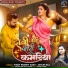 Vinay Pandey Sanu, Shilpi Raj
