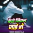 Babalu raja