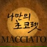 Machiato