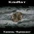 КлиМат