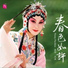 Yu Bin