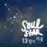 소울스타 (Soul Star)