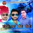 JOGENDRA RANA feat. Naresh Suthar