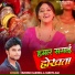 Mukesh Mashiha, Gudiya Rai
