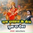 Antima Sharma