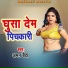 Aman Baitha