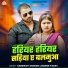 Sarswati Sargam, Sameer Yadav